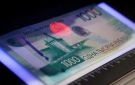 المركزي الروسي يخفض سعر صرف الروبل أمام العملات الرئيسة