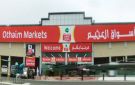  أسواق العثيم تعلن استقالة الرئيس التنفيذي وتكليف العضو المنتدب بالمنصب