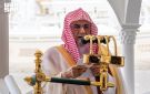 صالح بن حميد: الرؤيا الصالحة بشرى.. وتعبيرها ليس يقينا