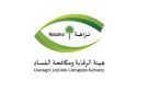  نزاهة تفتح 432 تحقيقا وتوقف 131 متهما بقضايا رشوة واستغلال نفوذ