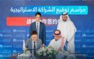 ميدغلف السعودية وهواوي تؤسسان شراكة استراتيجية لرسم مستقبل الابتكار الرقمي - sa