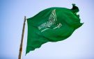 السعودية تعين قائدا للتحالف البحري الدفاعي متعدد الجنسيات.. واجتماع للدول المؤسسة قريبا