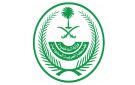 تنفيذ حكم القتل قصاصا بمواطن في الرياض