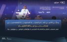 تدشين منصة معتمد لتنظيم التعاملات الهندسية والإنشائية وتعزيز موثوقيتها