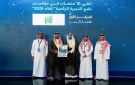 هيئة الحكومة الرقمية تكرم منصة وزارة الداخلية الإلكترونية (أبشر)