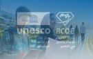طرح مشروع برنامج الاستدامة المالية لعام 2026م في مركز اليونسكو الإقليمي