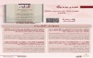 مجلة الدارة تصدر عددها الثاني