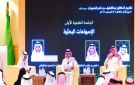 إعلان الفائزين بجائزة عبدالله النعيم لخدمة تاريخ الجزيرة