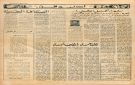 جريدة الرياض تنشر الصفحة الأولى في العدد الأول - ملحق الثقافة