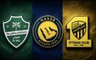 إعادة هيكلة مرتقبة لإدارات النصر والأهلي والاتحاد الأسبوع المقبل