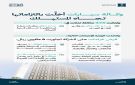  التجارة توقف وكالة سيارات عن الاستيراد وتغرمها 8 ملايين ريال لعدم التزامها بحقوق المستهلك