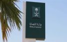  التجارة : استدعاء أكثر من 84 ألف مركبة تويوتا كامري بسبب خلل في نظام لوحة العدادات