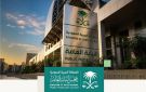 النائب العام يطلق الرقم الموحد للنيابة العامة 1985 