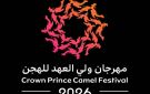 جوائز أشواط الرموز في مهرجان ولي العهد للهجن تتجاوز (30) مليون ريال