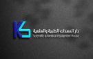  دار المعدات تتلقى إشعار ترسية مع مستشفيات القوات المسلحة بـ 127.7 مليون ريال
