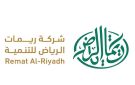 ريمات الرياض للتنمية توقع عقدا لإنشاء وتشغيل مواقف سطحية في حي المشاعل بالرياض