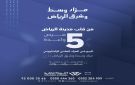 مو كل يوم تلقى فرصة في السليمانية، الملز، الزهراء وشرق الرياض وبأسعار تبدأ من 2,300 ريال للمتر !