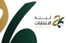 استدعاء مرشحي رئاسة اتحاد القدم لاختبار اللغة الإنجليزية - sa