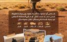وزارة الرياضة تطلق خدمة تراخيص الرحالة لتنظيم رحلات الترحال داخل المملكة وخارجها
