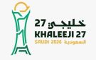 انطلاق مبيعات تذاكر خليجي 27 - sa