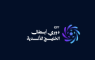 قرعة دوري أبطال الخليج.. مواجهات قوية لنيوم والاتفاق