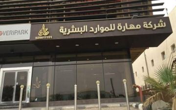تابعة لـ مهارة تتسلم القوائم المالية لـ السعودية للنظم الصحية تابعة لـ مهارة تتسلم القوائم المالية لـ السعودية للنظم الصحية