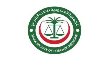 جمعية الطب الشرعي تحقق 99.3 في مؤشر الحوكمة جمعية الطب الشرعي تحقق 99.3 في مؤشر الحوكمة