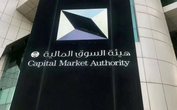 هيئة السوق تنشر الاستفسارات الشائعة حول تراخيص أسواق السلع والمعادن بالمملكة هيئة السوق تنشر الاستفسارات الشائعة حول تراخيص أسواق السلع والمعادن بالمملكة