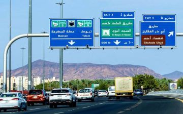 هيئة الطرق: كود الطرق السعودي يعزز جاهزية البنية التحتية للمركبات ذاتية القيادة
