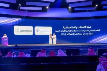 هيئة الاتصالات تسلم ترخيصا لتقديم خدمات محطات الإنزال وسعات الكابلات الدولية في ليب 26 هيئة الاتصالات تسلم ترخيصا لتقديم خدمات محطات الإنزال وسعات الكابلات الدولية في ليب 26