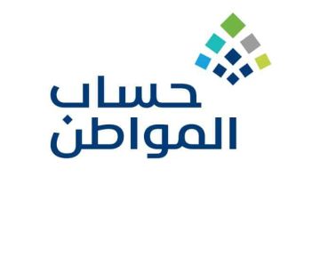 حساب المواطن: بدء إيداع دعم سبتمبر شاملا الإضافي حساب المواطن: بدء إيداع دعم سبتمبر شاملا الإضافي