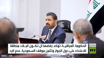 بغداد.. إجراءات ضد الاعتداء على السعودية بغداد.. إجراءات ضد الاعتداء على السعودية