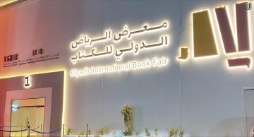 هيئة الأدب تعلن فتح باب التسجيل لــ كتاب الرياض 2026 هيئة الأدب تعلن فتح باب التسجيل لــ كتاب الرياض 2026
