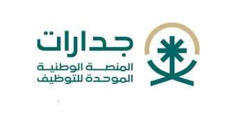 وظائف تعليمية للرجال والنساء في 8 مدن.. رابط التقديم عبر منصة جدارات
