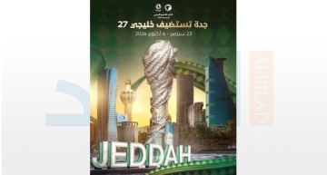 تشمل هواتف آيفون وسيارتين.. 77 جائزة تنتظر جماهير خليجي 27 تشمل هواتف آيفون وسيارتين.. 77 جائزة تنتظر جماهير خليجي 27