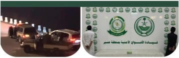 ضبط شخصين في عسير إثر محاولتهما الهروب بمحافظة الفرشة