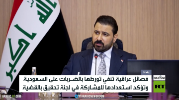 فصائل عراقية تنفي قصف السعودية فصائل عراقية تنفي قصف السعودية