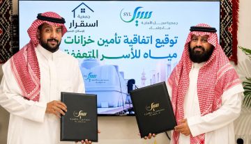 ماء ونماء و استقرار للإسكان التنموي توقعان اتفاقية تعاون لتوفير خزانات المياه لـ14 أسرة ماء ونماء و استقرار للإسكان التنموي توقعان اتفاقية تعاون لتوفير خزانات المياه لـ14 أسرة