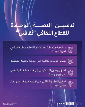 وزارة الثقافة تدشن منصتها الموحدة ثقافتي وزارة الثقافة تدشن منصتها الموحدة ثقافتي