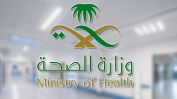 الصحة تعلن بدء تقديم لقاح الإنفلونزا الصحة تعلن بدء تقديم لقاح الإنفلونزا