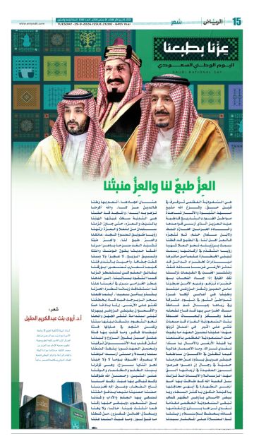 العز طبع لنا والعز منبتنا