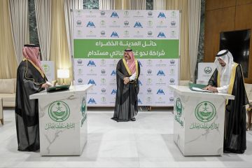 أمير حائل يرعى توقيع مذكرة تعاون لزراعة 4 ملايين شجرة خلال 3 سنوات أمير حائل يرعى توقيع مذكرة تعاون لزراعة 4 ملايين شجرة خلال 3 سنوات