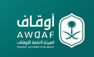 الأوقاف : 1.83 مليار ريال أرباحا تراكمية للأموال الموقوفة منذ بدء استثمارها الأوقاف : 1.83 مليار ريال أرباحا تراكمية للأموال الموقوفة منذ بدء استثمارها