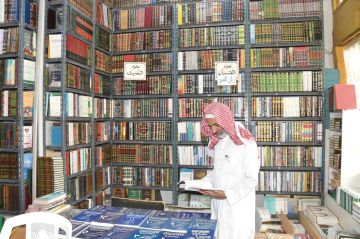 مكتبة المعارف .. منارة ثقافية لنشر المعرفة مكتبة المعارف .. منارة ثقافية لنشر المعرفة