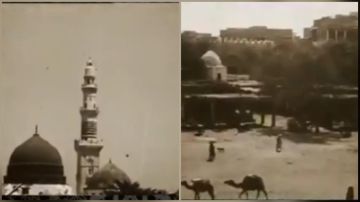 مشاهد نادرة للمدينة المنورة والمسجد النبوي عام 1928 .. فيديو مشاهد نادرة للمدينة المنورة والمسجد النبوي عام 1928 .. فيديو
