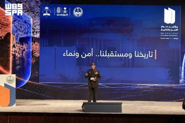 المدير العام للجوازات المكلف يشارك في مؤتمر حوار الأمن والتاريخ المدير العام للجوازات المكلف يشارك في مؤتمر حوار الأمن والتاريخ
