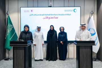 هيفاء الفيصل تزور المياه الوطنيةوتشهد توقيع اتفاقية شراكة مع جمعية زهرة هيفاء الفيصل تزور المياه الوطنيةوتشهد توقيع اتفاقية شراكة مع جمعية زهرة