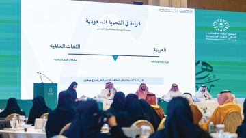 مجمع الملك سلمان ينظم ملتقى المؤسسات المعنية باللغة العربية مجمع الملك سلمان ينظم ملتقى المؤسسات المعنية باللغة العربية