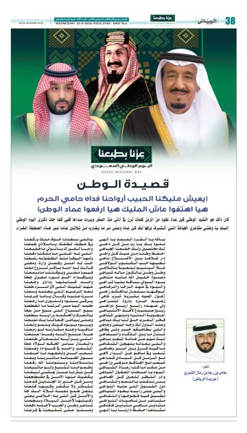 قصيدة الوطن قصيدة الوطن