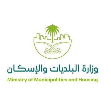 وزارة البلديات تعتمد اشتراطات مراكز البيانات التجارية وتوضح متطلبات الترخيص وزارة البلديات تعتمد اشتراطات مراكز البيانات التجارية وتوضح متطلبات الترخيص